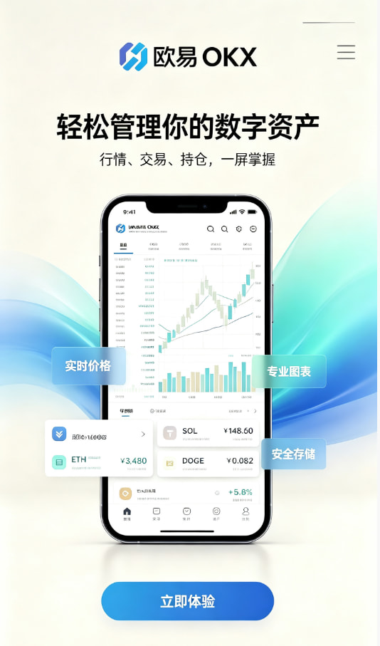 欧交易所app正版入口交易体验分享